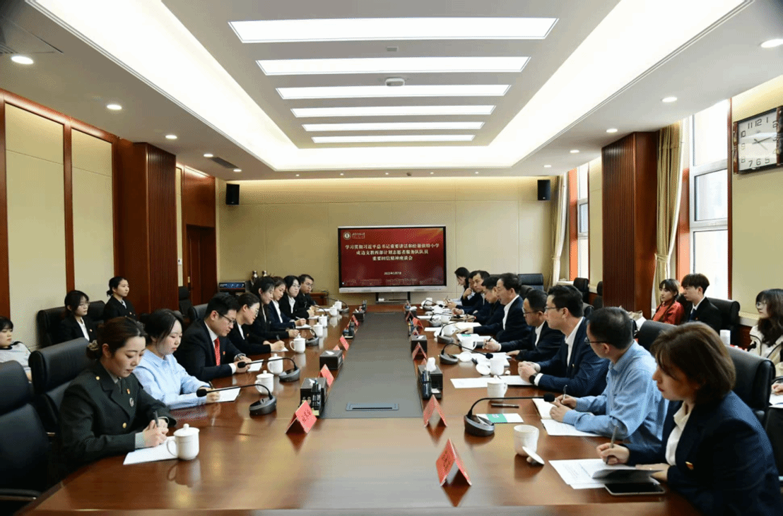 我校召开学习贯彻习近平总书记重要讲话和给谢依特小学戍边支教西部计划志愿者重要回信精神座谈会